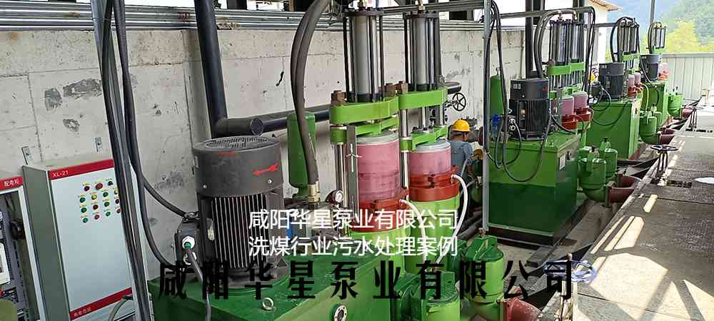 華星YBH400-120節(jié)能陶瓷柱塞泥漿泵在洗煤廠使用現(xiàn)場-第二個客戶現(xiàn)場-02